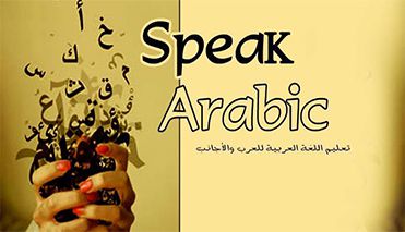 Arabic read course Arabic read course